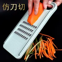 家用土豆切丝器中丝粗丝刨丝器厨房萝卜丝刮丝刀插菜板黄瓜擦丝器