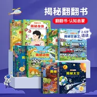 青葫芦福利品【3本随机包邮 偏远地区另算】硬壳翻翻书 宝宝认知