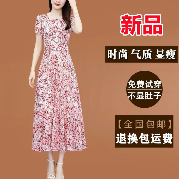 广州十三行裙子碎花真丝连衣裙女夏2025新款长款修身洋气质长裙子