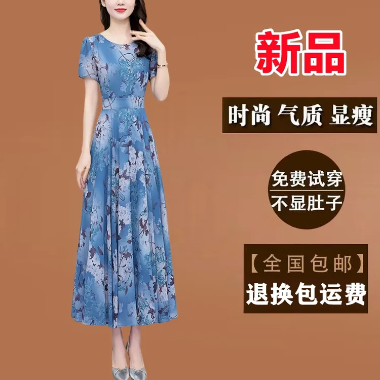 真丝印花连衣裙女款爆款2025新款夏季长款修身显瘦仙女大摆长裙子