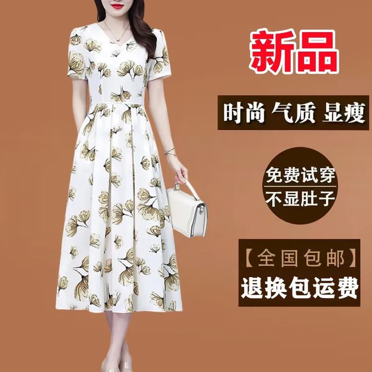 白色碎花真丝连衣裙2025新款短袖长款收腰显瘦洋气质时尚长裙子夏