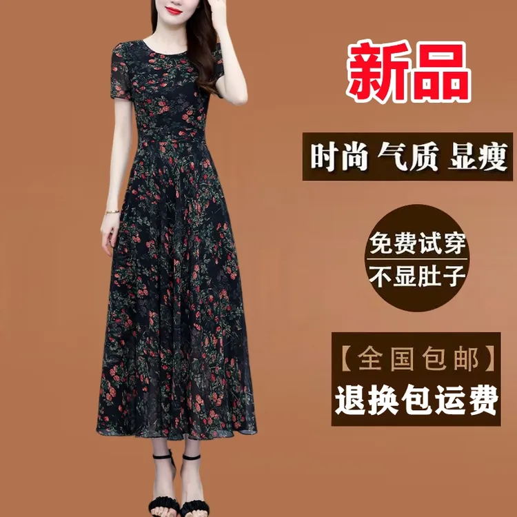 贵夫人碎花真丝连衣裙2025新款夏装短袖长款大码显瘦遮肚洋气裙子