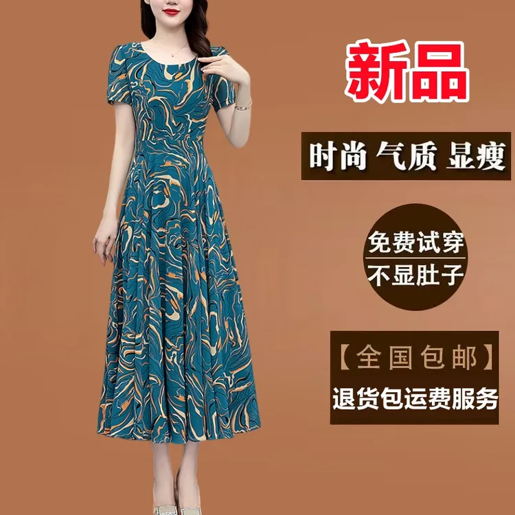 高端女装真丝连衣裙2025新款夏季短袖印花长款过膝修身大摆长裙子