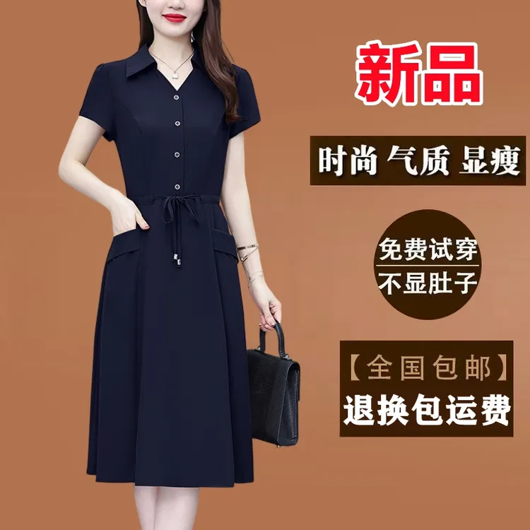 广州十三行裙子藏蓝色连衣裙女夏大码遮肚显瘦收腰中长款洋气裙子