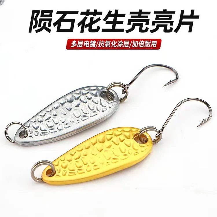 多色可选远投花生壳陨石亮片假饵马口路亚白条罗飞翘嘴红眼