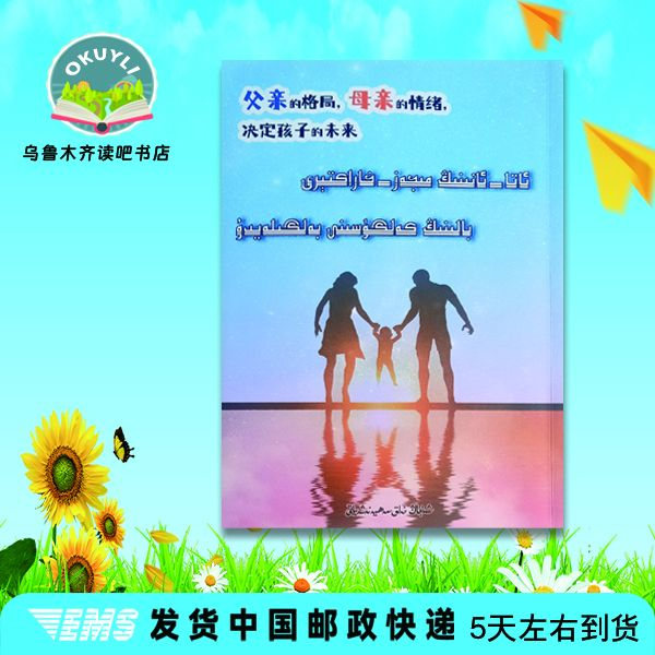 父亲的格局，母亲的情绪，决定孩子的未来