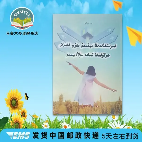 努力，才有更多选择权(维尔文)