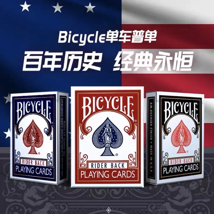 [单车扑克花切创意练习 耐磨加厚收藏纸牌 魔术道具]