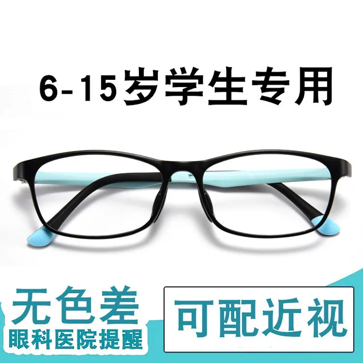 初中生近视学生眼镜专业散光配有度数儿童女防蓝光眼睛超轻镜框男