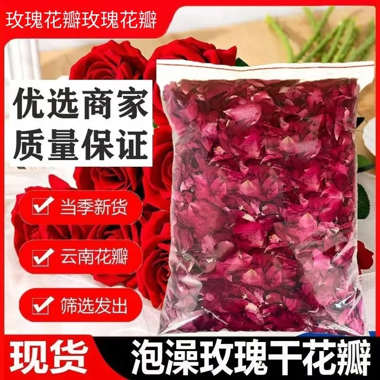 泡澡玫瑰花瓣牛奶泡泡浴全身美肤白沐浴洗澡干花瓣缸温泉泡脚用品