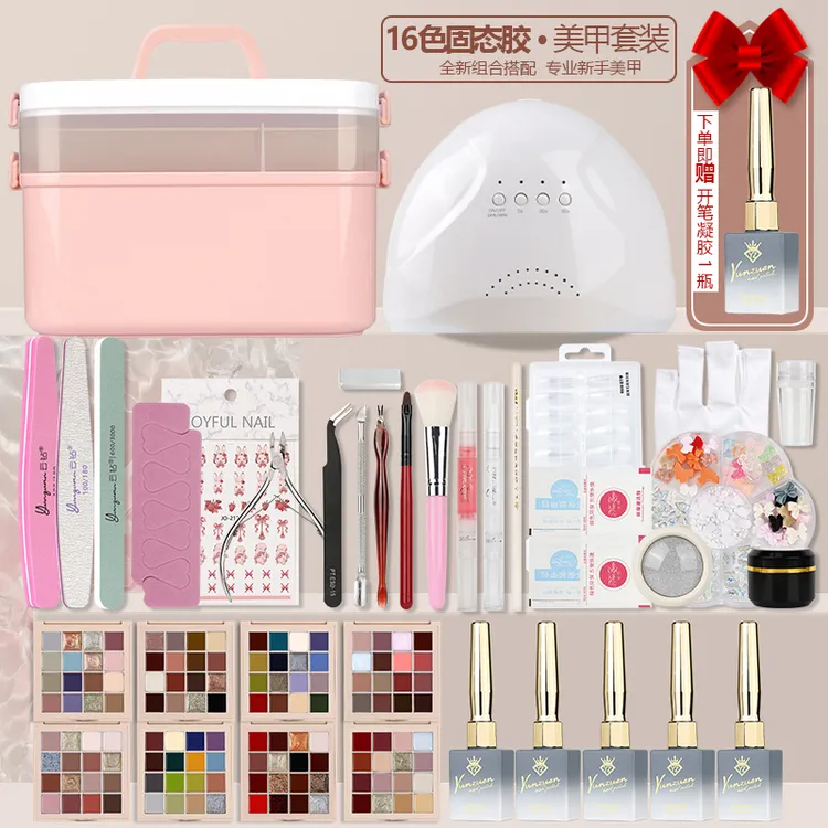 初学者新手美甲套装全套工具开店美甲灯固态甲油胶家用组合套餐