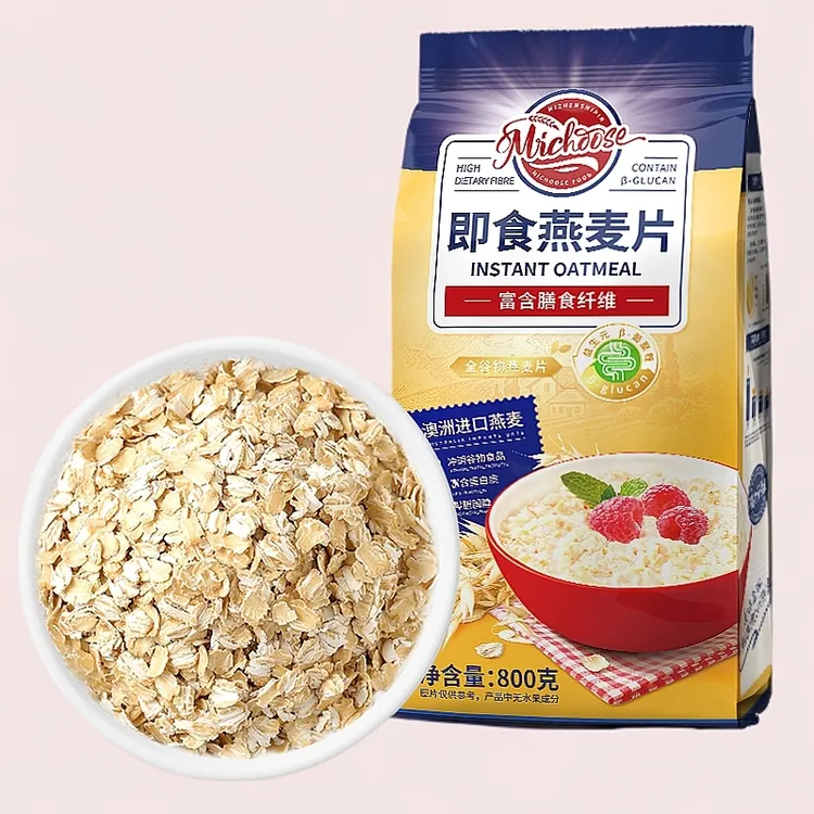 觅珍澳洲纯燕麦片即食无加蔗糖营养冲泡早餐代餐