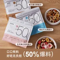 【现做现发】维密的早餐格兰诺拉烘培麦片水果坚果可可燕麦片【通用】