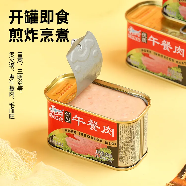 【古龙】优质午餐肉罐头火锅三明治猪肉火腿即食香肠肉198g*3罐