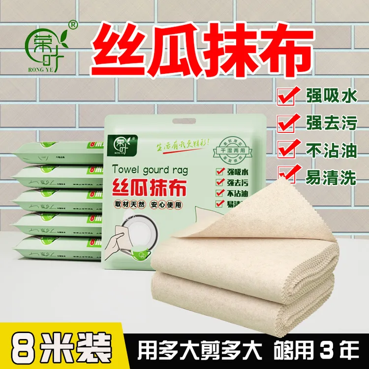 rongye/荣叶【新升级】加厚丝瓜抹布8米装可随意裁剪50-60条=0.6/条