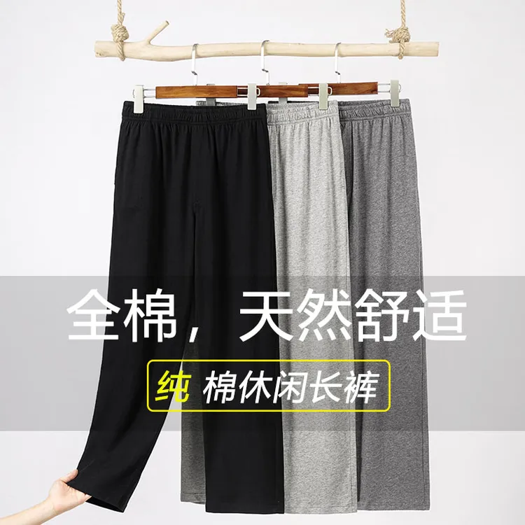 男士长裤纯棉薄款居家裤休闲宽松中老年全棉裤子春秋爸爸男裤睡裤
