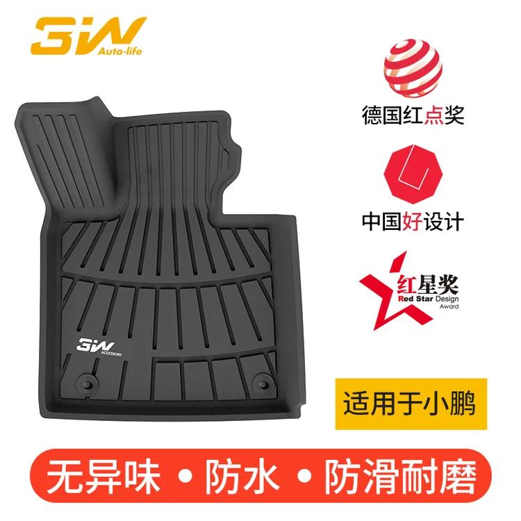 3W全TPE脚垫适用于小鹏P7 P7i P7+ G9 G7 G6 X9脚垫 专用后备箱垫