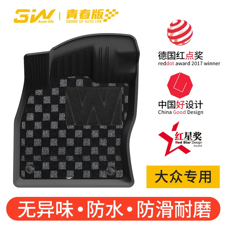 3W全TPE脚垫青春版适用于大众高尔夫朗逸宝来捷达桑塔纳polo速腾