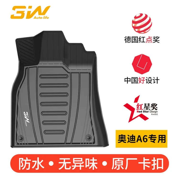 3W全TPE脚垫适用于新款奥迪A4L A5 A5L S4 A4标轴旅行版RS4尾箱垫