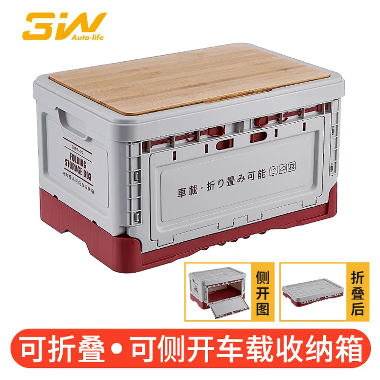 3W后备箱收纳箱整理箱折叠箱多功能储物箱户外储存箱居家书箱侧开
