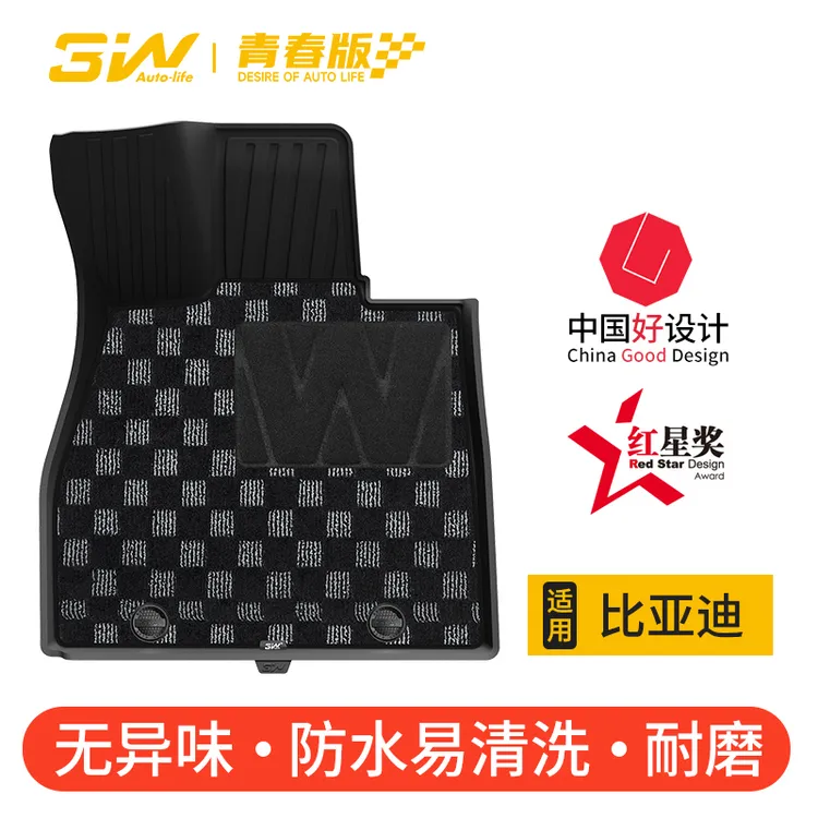 3W全TPE脚垫青春版适用于比亚迪海豹海豚秦L 元up plus海鸥驱逐舰