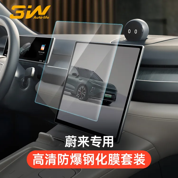 3W适用于蔚来EC6 EC7 ES8 ES7 ES6屏幕钢化膜ET5 ET7显示屏保护膜