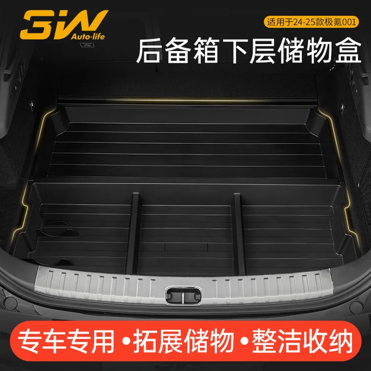 3W适用于新款极氪001后备箱储物盒尾箱下层置物收纳盒车载整理箱