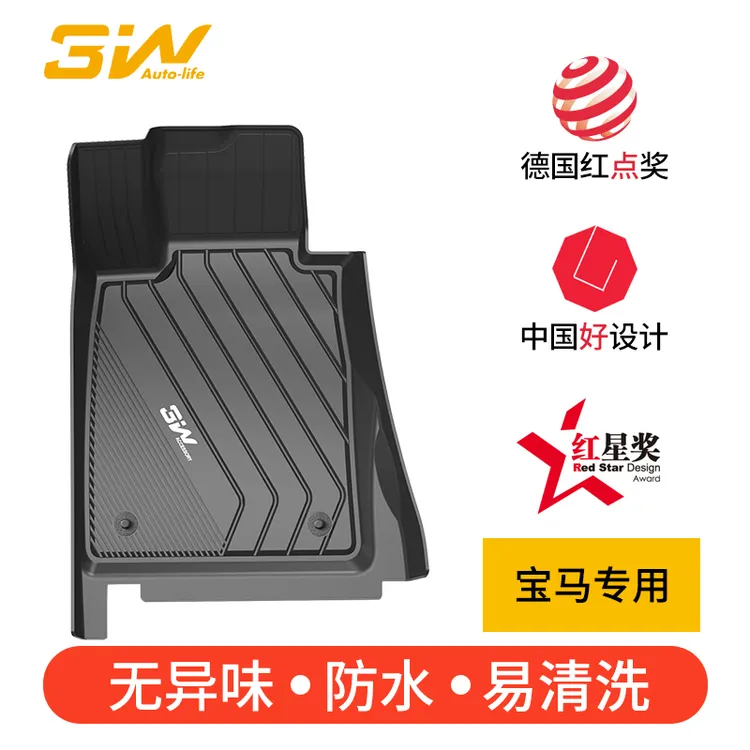 3W全TPE汽车脚垫适用于宝马X1X3X5L 3系5系长轴汽车tpe脚垫无异味