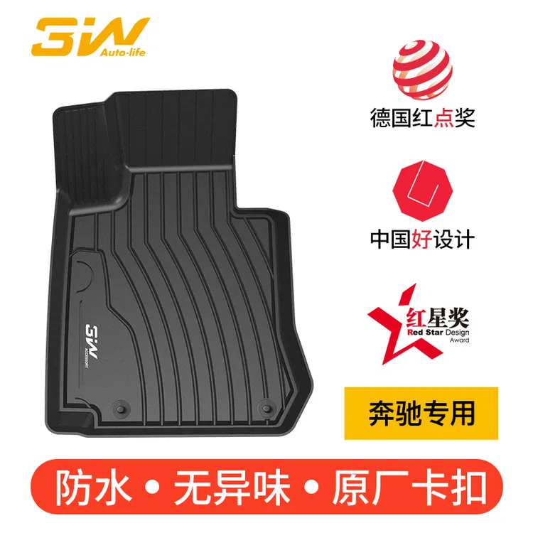 3W全TPE脚垫适用于奔驰C长轴新E300L GLC-L长轴CLAGLEGLS S级标轴