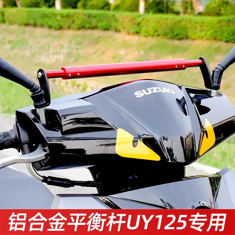 适用于铃木UY125豪爵afr125摩托手机支架改装拓扩展铝合金平衡杆