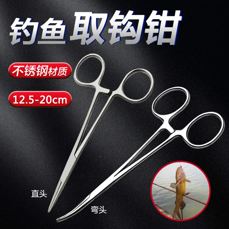 不锈钢取钩钳摘钩钳鳜鱼黄丫头深喉摘钩钳钓鱼夹子镊子卸鱼钩路亚