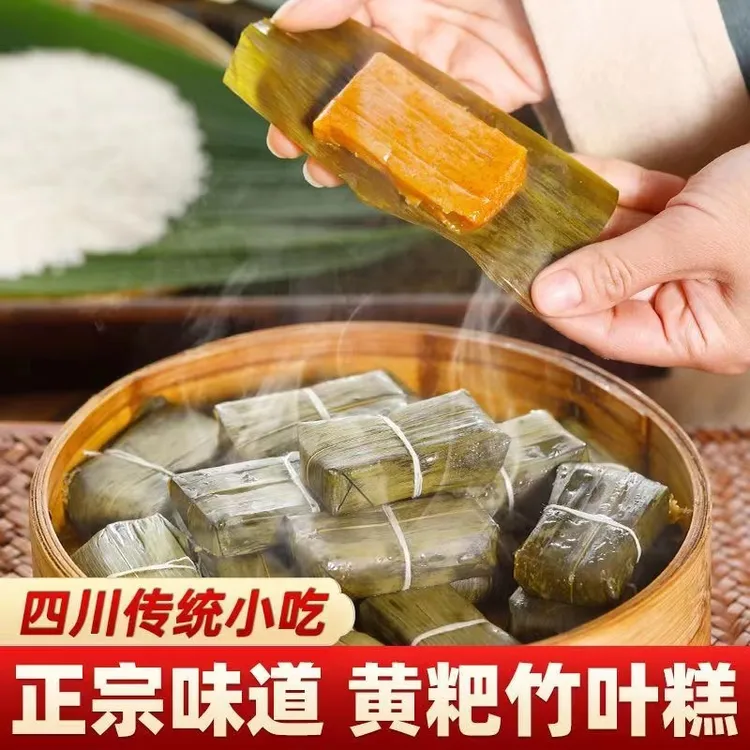 四川宜宾特产黄粑纯糯米传统手工竹叶糕早餐半成品小吃美食糯米粑