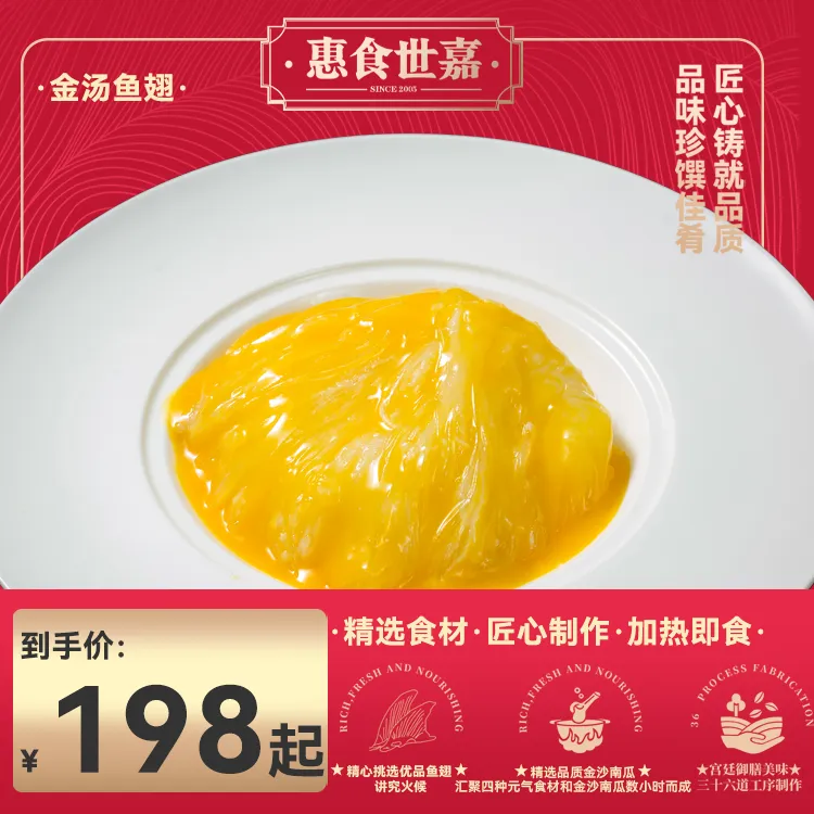 伙头林惠食世嘉金汤鱼翅