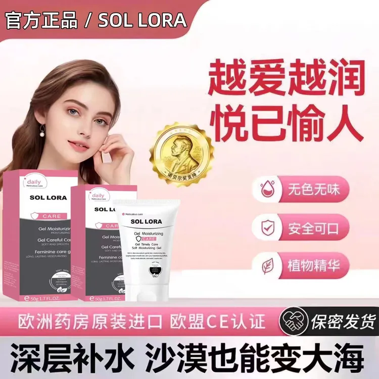 粉嫩小白管女性秘密补水私护凝胶粉嫩祛黑滋润紧致养护私密小白管