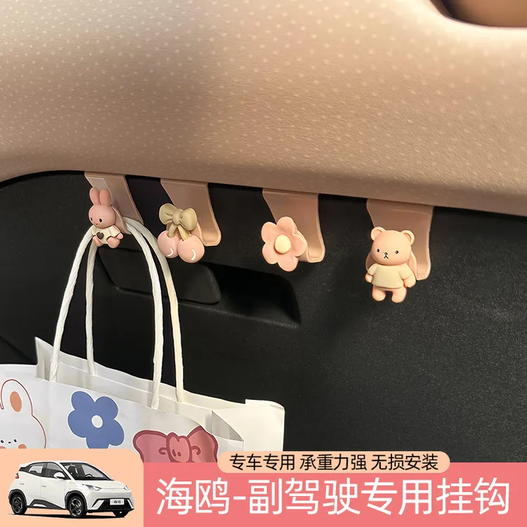 海鸥手套箱挂钩汽车挂钩前排车用多功能车载神器车内副驾驶专用