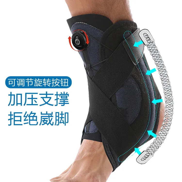 踝关节带手动调节松紧运动专业用固定支具绑带加压足踝防崴脚护具