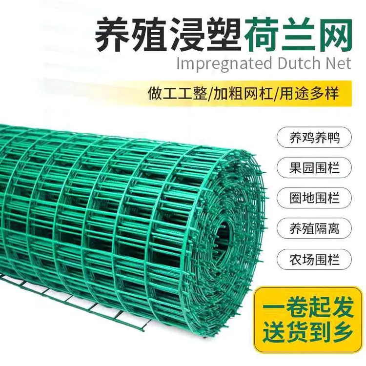 铁丝围栏网养殖鸡鸭网圈地果园批发篱笆栅栏防鼠猫铁丝网护栏防护