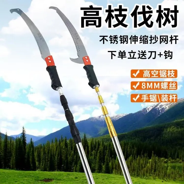 多功能不锈钢高空锯伸缩铁丝加长高枝锯德国钩槐花的自攻螺丝