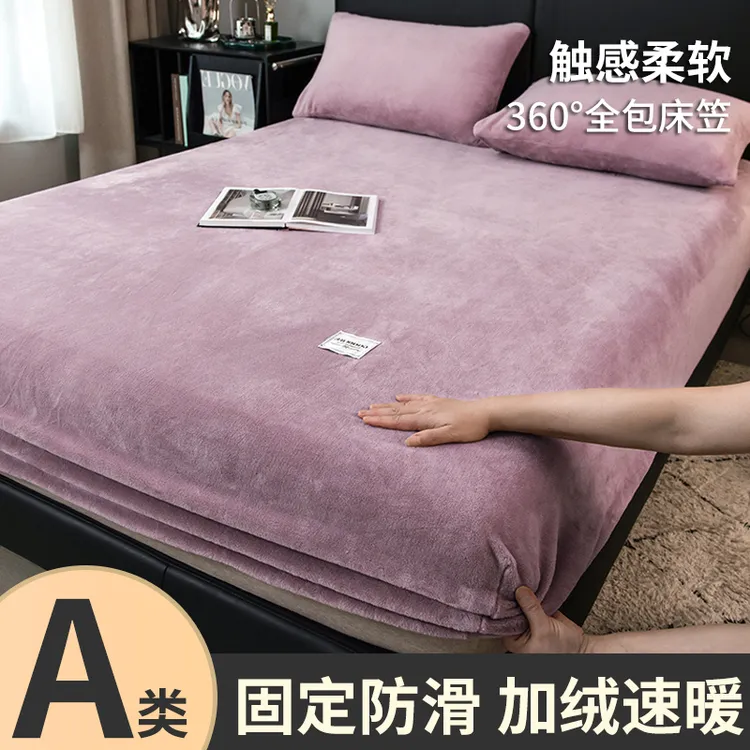 冬季牛奶绒床笠单件席梦思全包床罩加绒床垫保护套水晶绒防滑床单