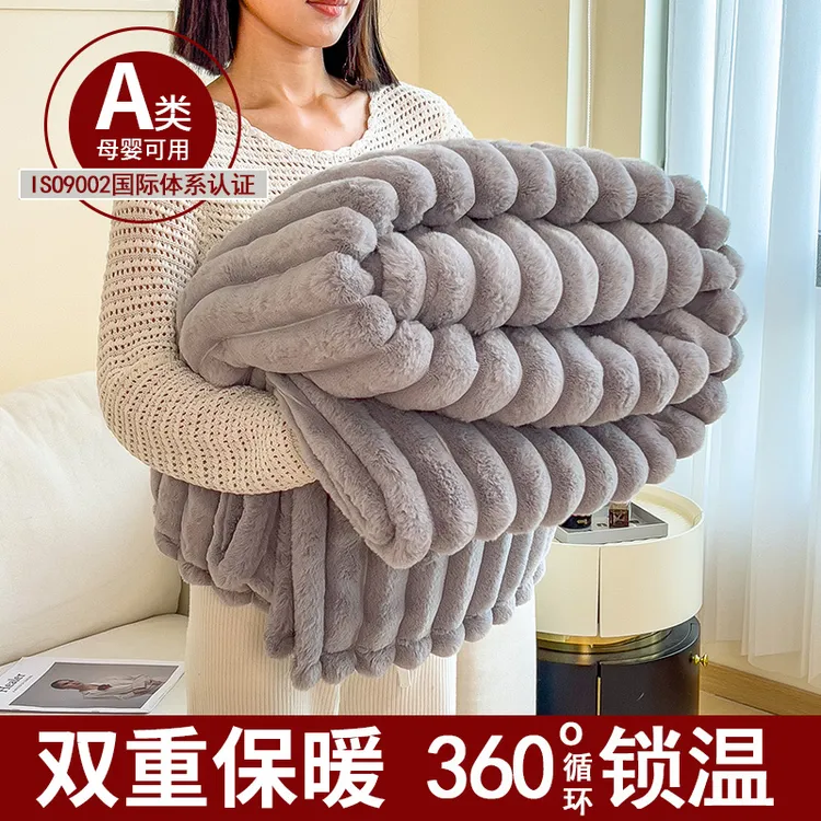 加厚防寒仿兔毛绒毛毯盖被办公室午睡空调毯沙发盖毯珊瑚绒小毯子