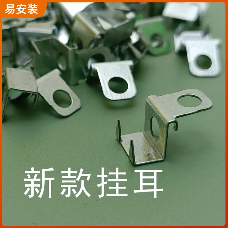乙型挂耳平面字无边字底板托耳朵角码挂耳更牢固卡件