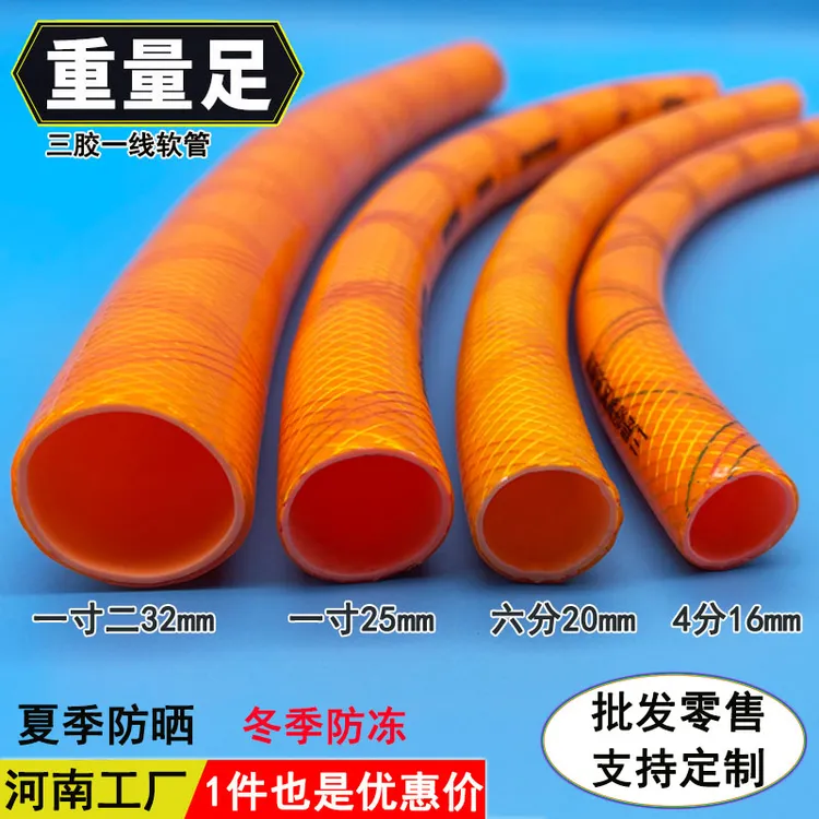 三胶一线软水管家用自来水管pvc塑料增强软管加厚耐寒水缸排水管