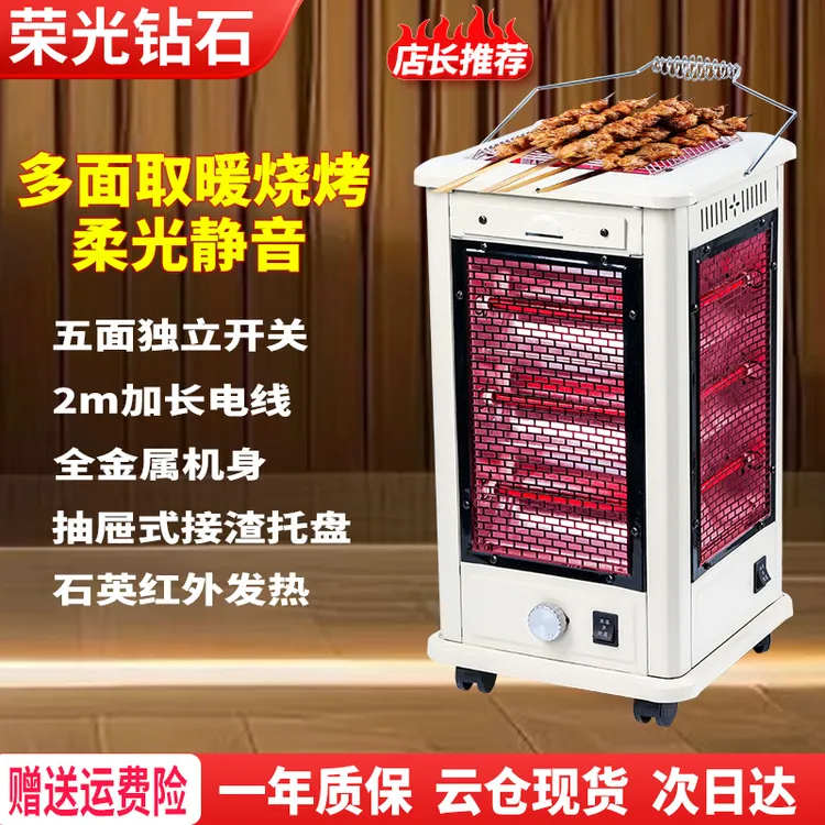 静音五面取暖器烧烤型烤火器小太阳电热扇电烤炉家用电暖气烤火炉