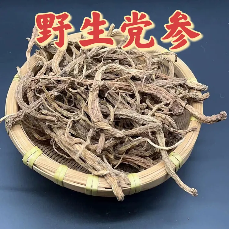 稀缺野生党参   党参 原条不切当季新货煲汤搭配当归