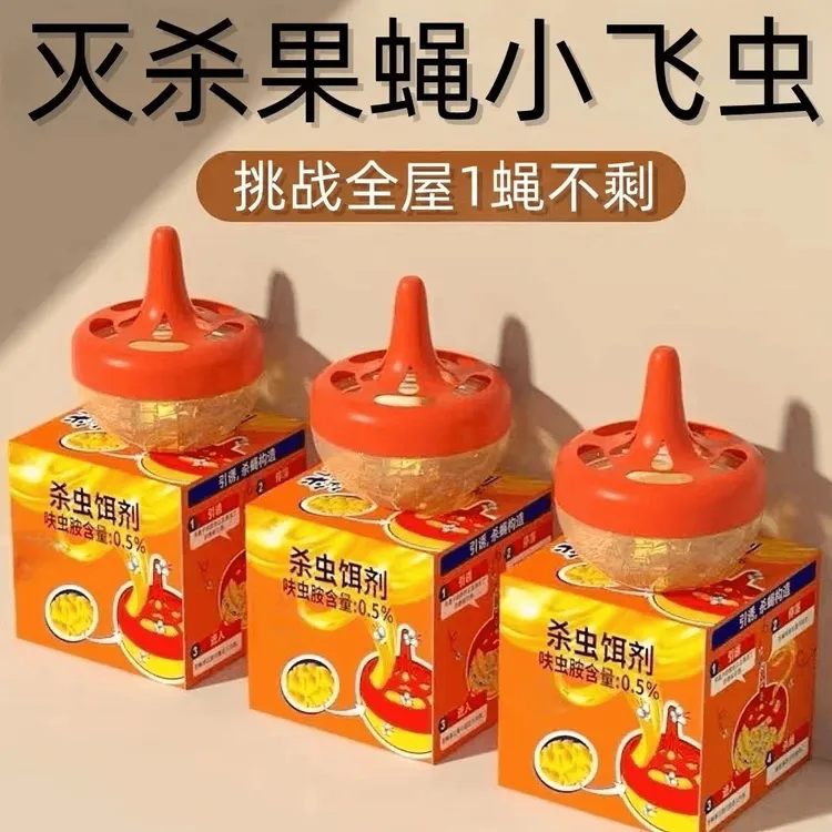 小飞虫驱除神器杀虫饵剂黑飞灭果蝇诱捕器蝇捕捉器杀虫剂家用正品