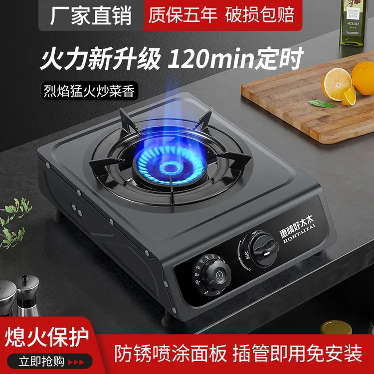 煤气灶单灶节能定时燃气灶家用台式天然气液化气猛火熄火保护单灶