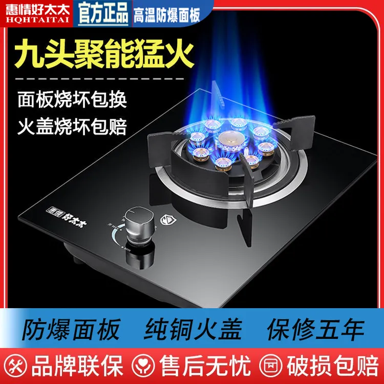 家用液化气猛火台式单灶煤气灶猛火天然气嵌入式单灶带熄保猛火灶