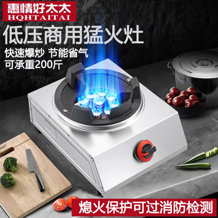 商猛火煤气灶单灶家用台式液化气灶爆炒王熄火保护燃气液化气灶