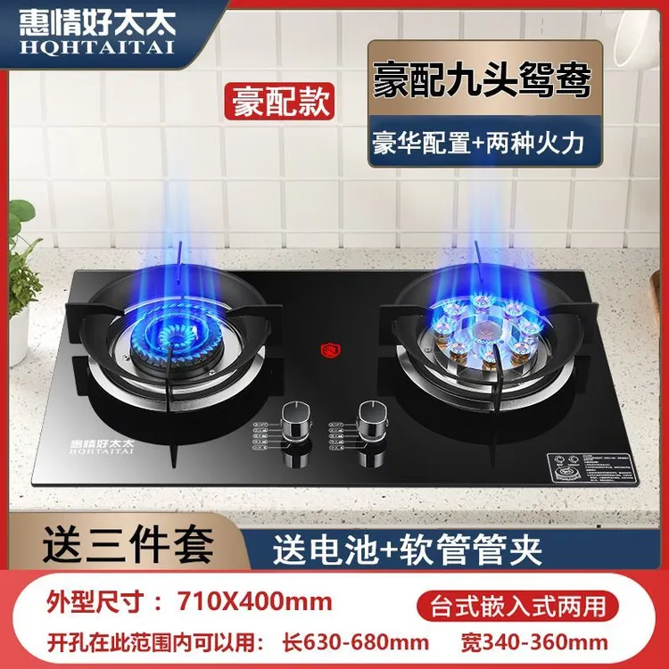 家用猛火双灶液化气嵌入式猛火灶天然气台式双灶带熄保节能猛火炉