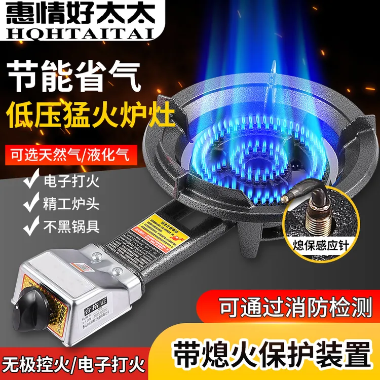 低压商用铸铁煤气灶家用液化气灶猛火单灶天然气带熄火保护燃气灶